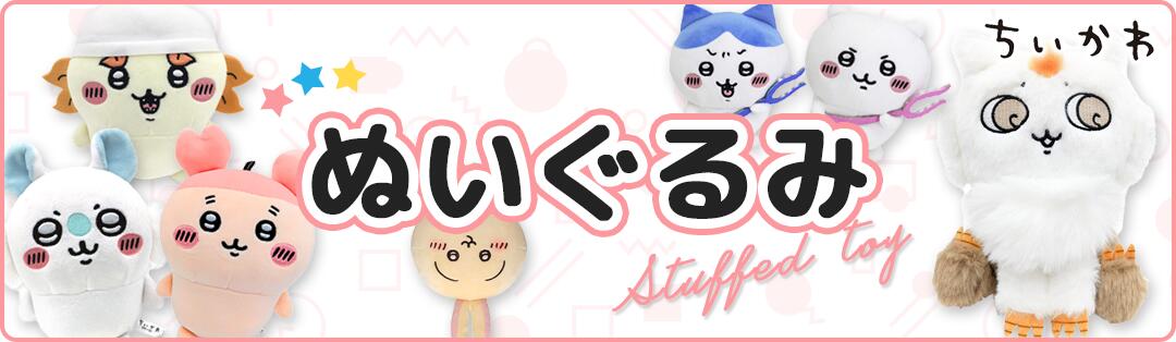 新品⭐︎ちいかわ　うさぎグッズ　大量18点まとめ売り⭐︎ 新着商品一覧 | ちいかわマーケット 公式グッズショップ