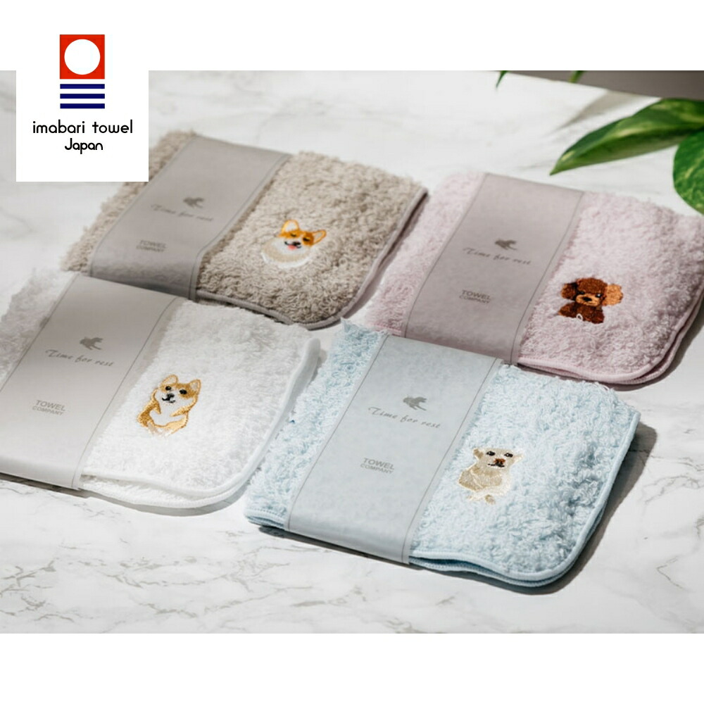 楽天市場】今治タオル ハンカチ プチギフト ミニハンカチ 犬 トイ