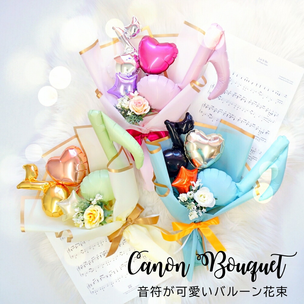 楽天市場】バルーン 花束 発表会 音符 コンクール ピアノ 卒業式