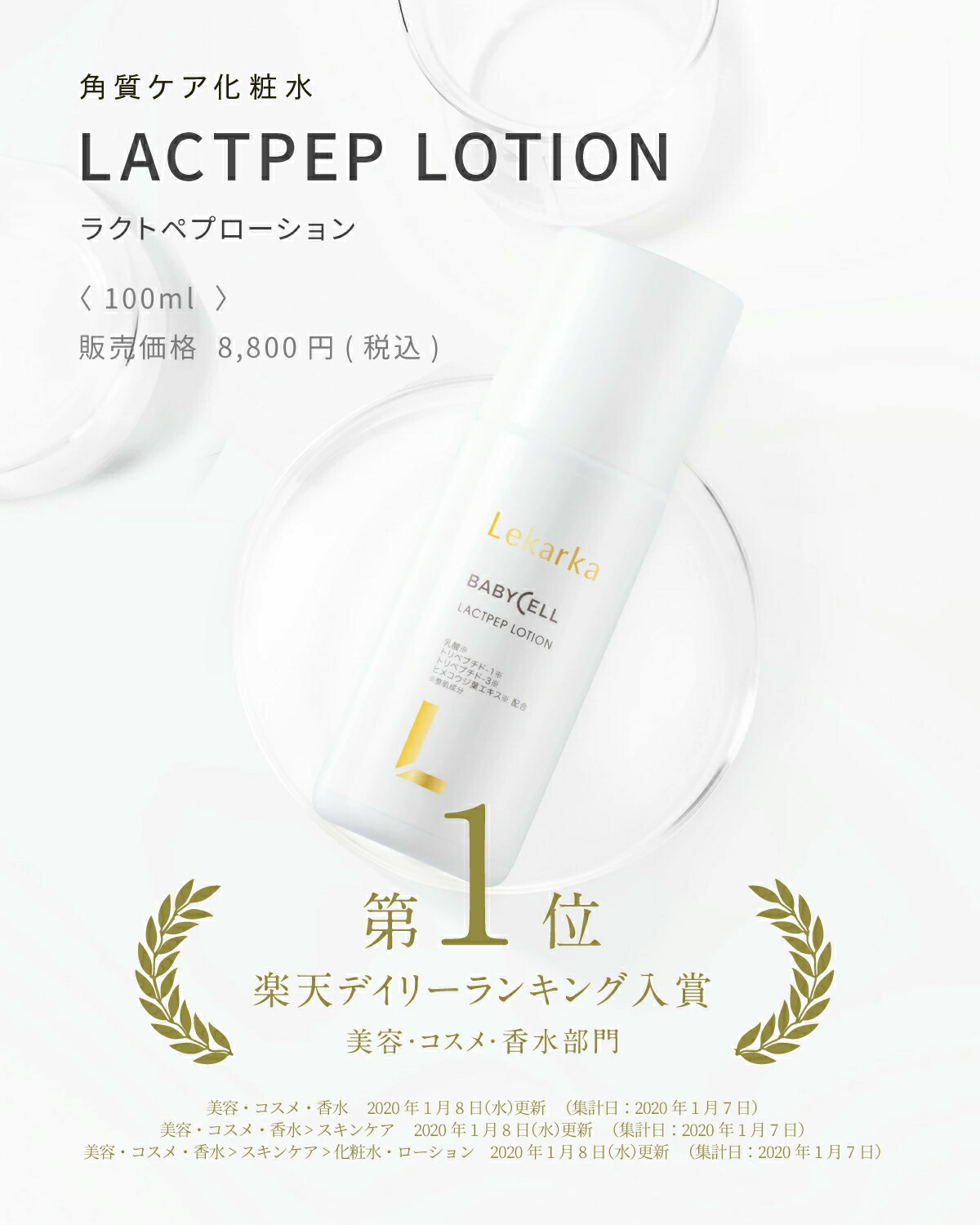 楽天市場】【アーカイブ販売】公式 Lekarka レカルカ ラクトペプ