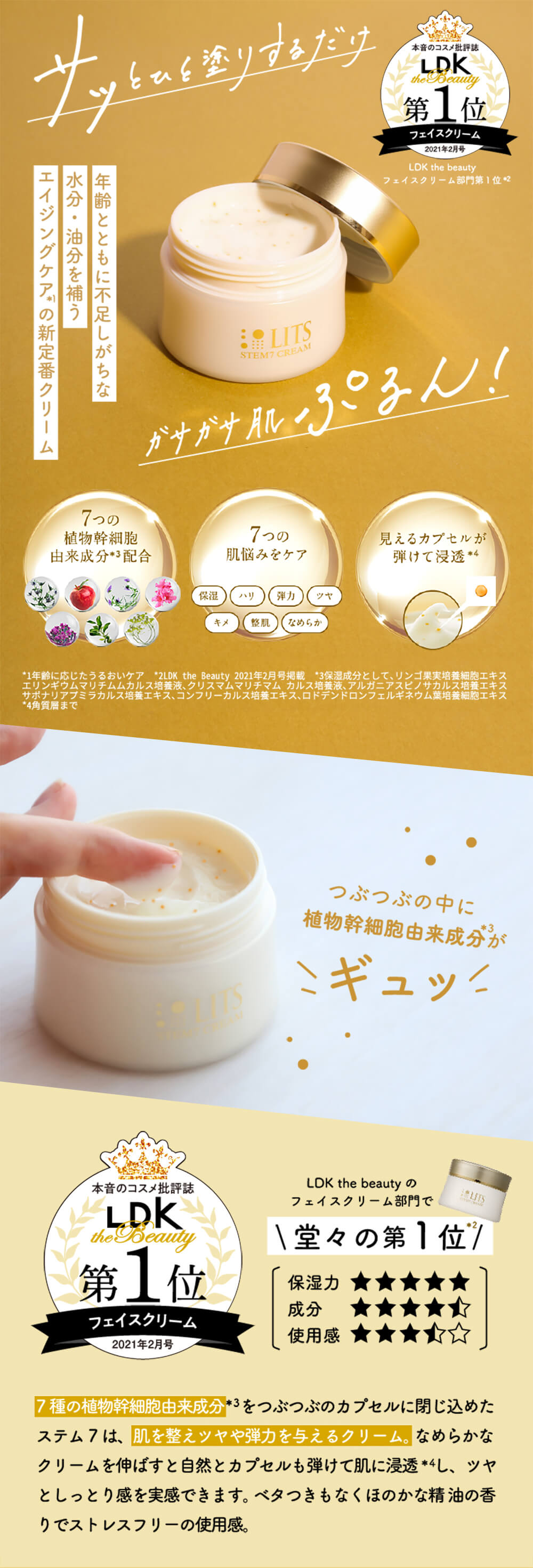 楽天市場】【今だけP5倍】【LDK 受賞】リッツ リバイバル ステム7 LITS