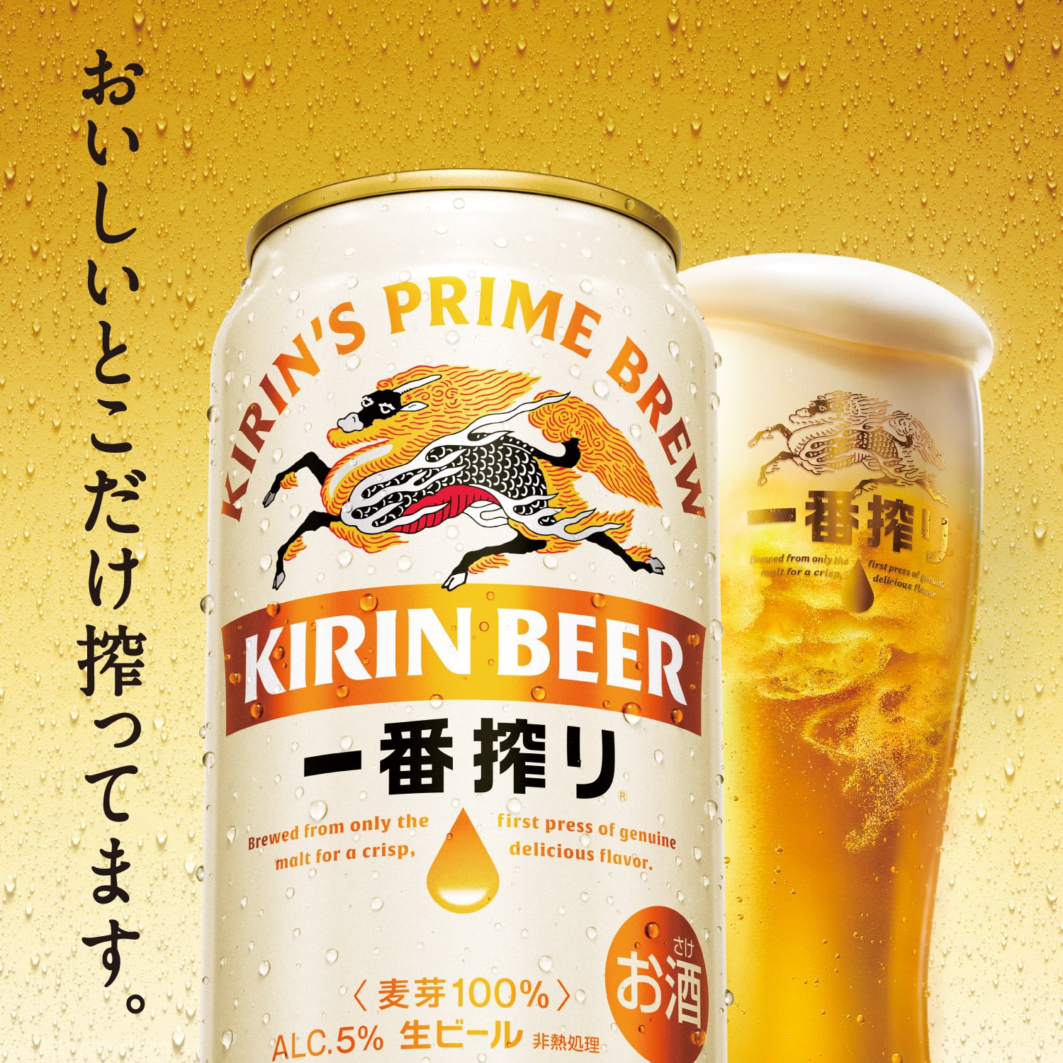 楽天市場】キリン 一番搾り 一番しぼり 生 500ml×24本 送料無料麒麟
