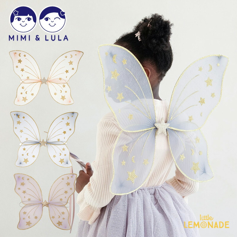 Mimi&Lula | 妖精の羽 グレー/ピンク/ライラック - Little Lemonade