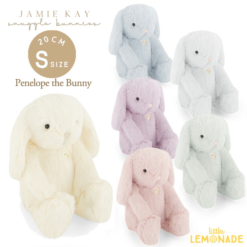 Jamie Kay】 Snuggle Bunnies - Penelope the Bunny | 20cm Sサイズ