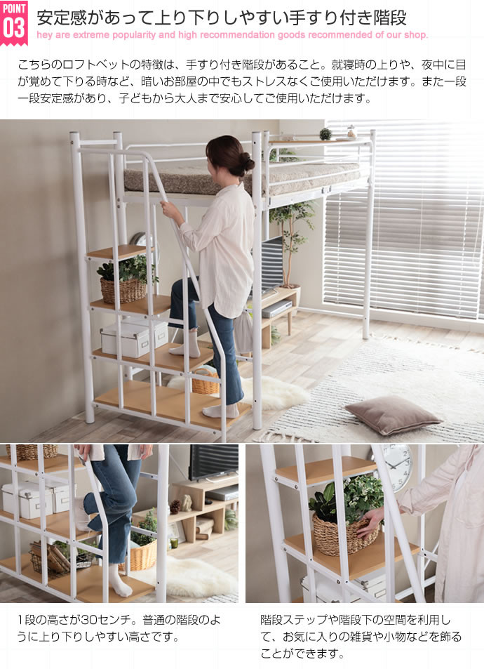 楽天市場】【シングル】 Lofty 階段付きロフトベッド 【シングル