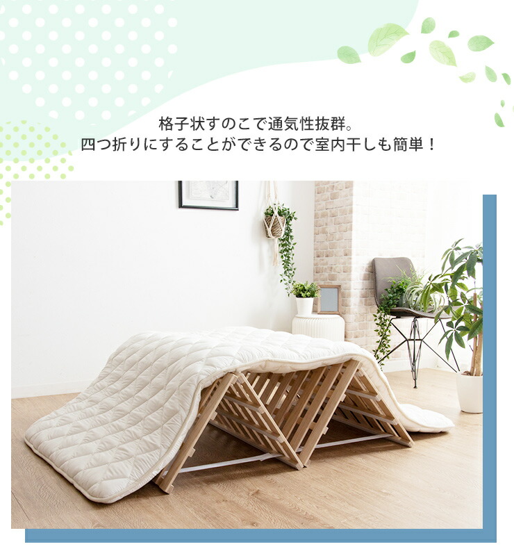 楽天市場】四つ折りすのこ セミダブル 桐 すのこベッド 折りたたみ