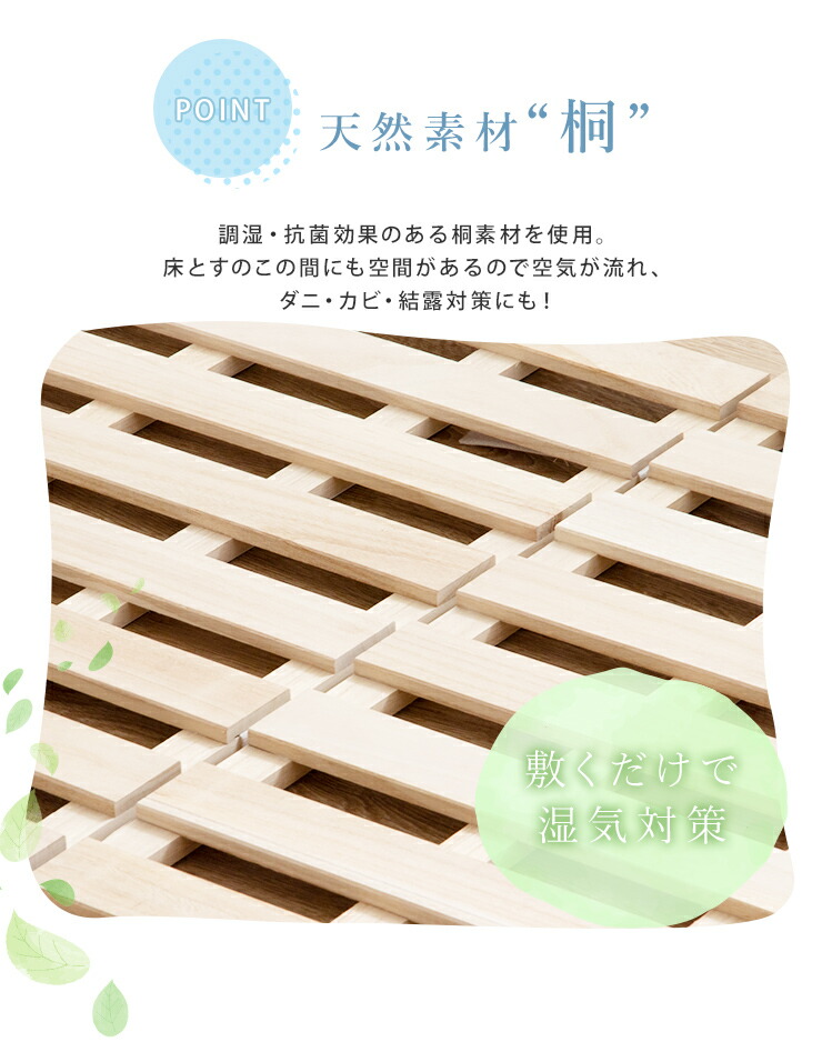 楽天市場】四つ折りすのこ セミダブル 桐 すのこベッド 折りたたみ