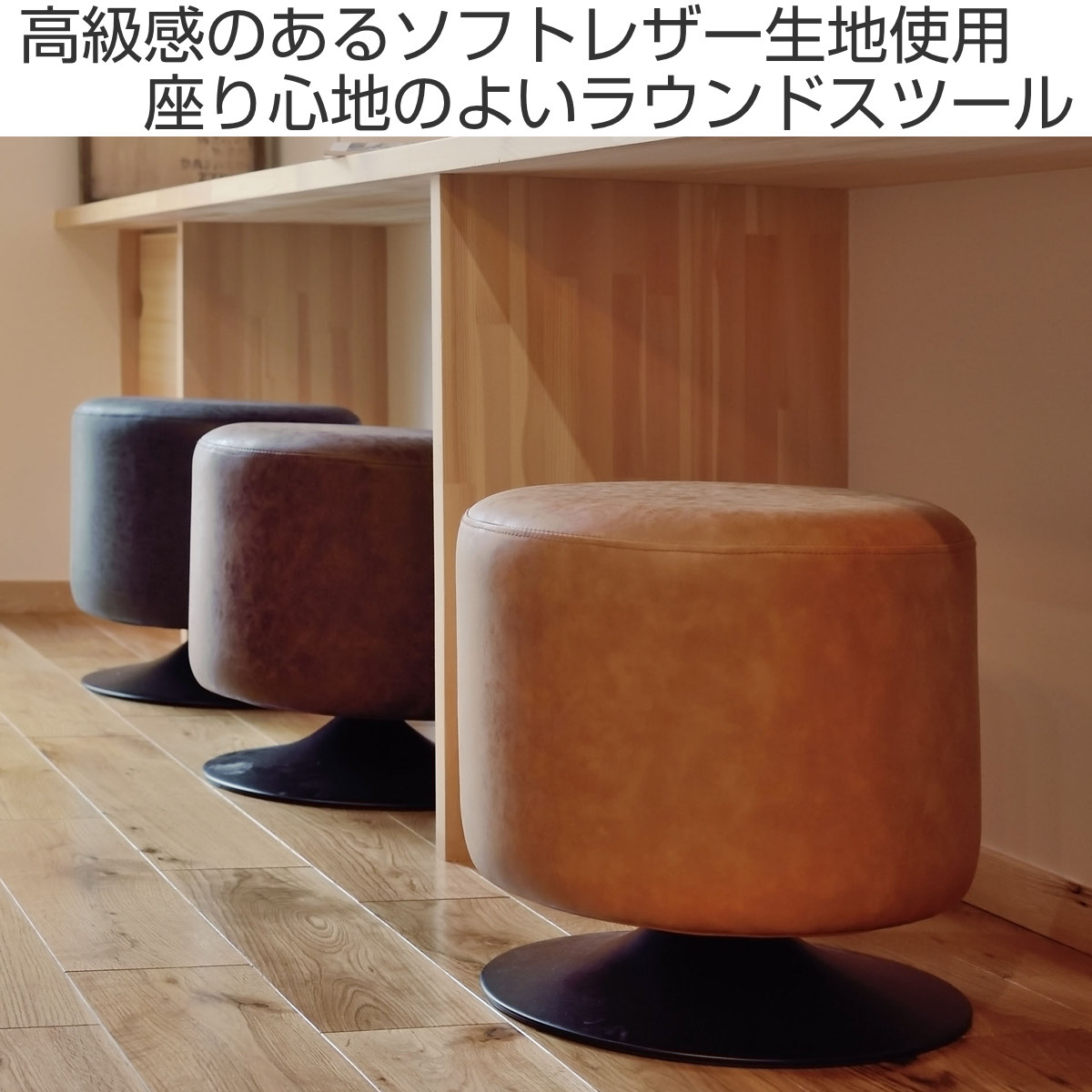 楽天市場】スツール 高さ40cm 丸椅子 回転式 ソフトレザー （ レザー調