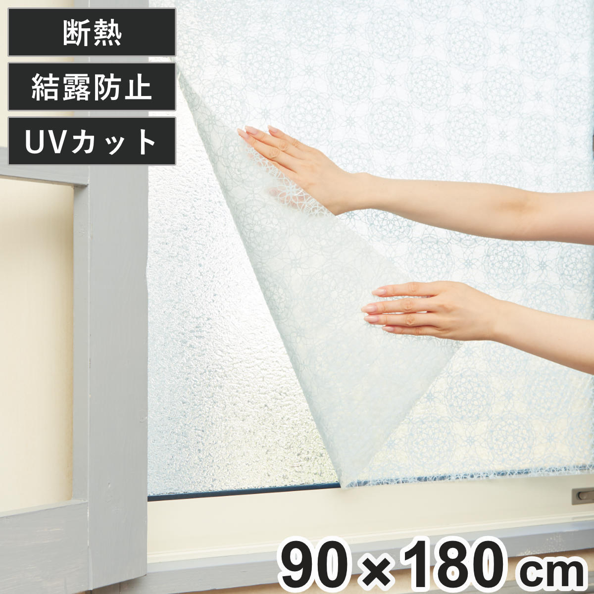 楽天市場】断熱シート マドピタシート すりガラス対応 ブルーレース