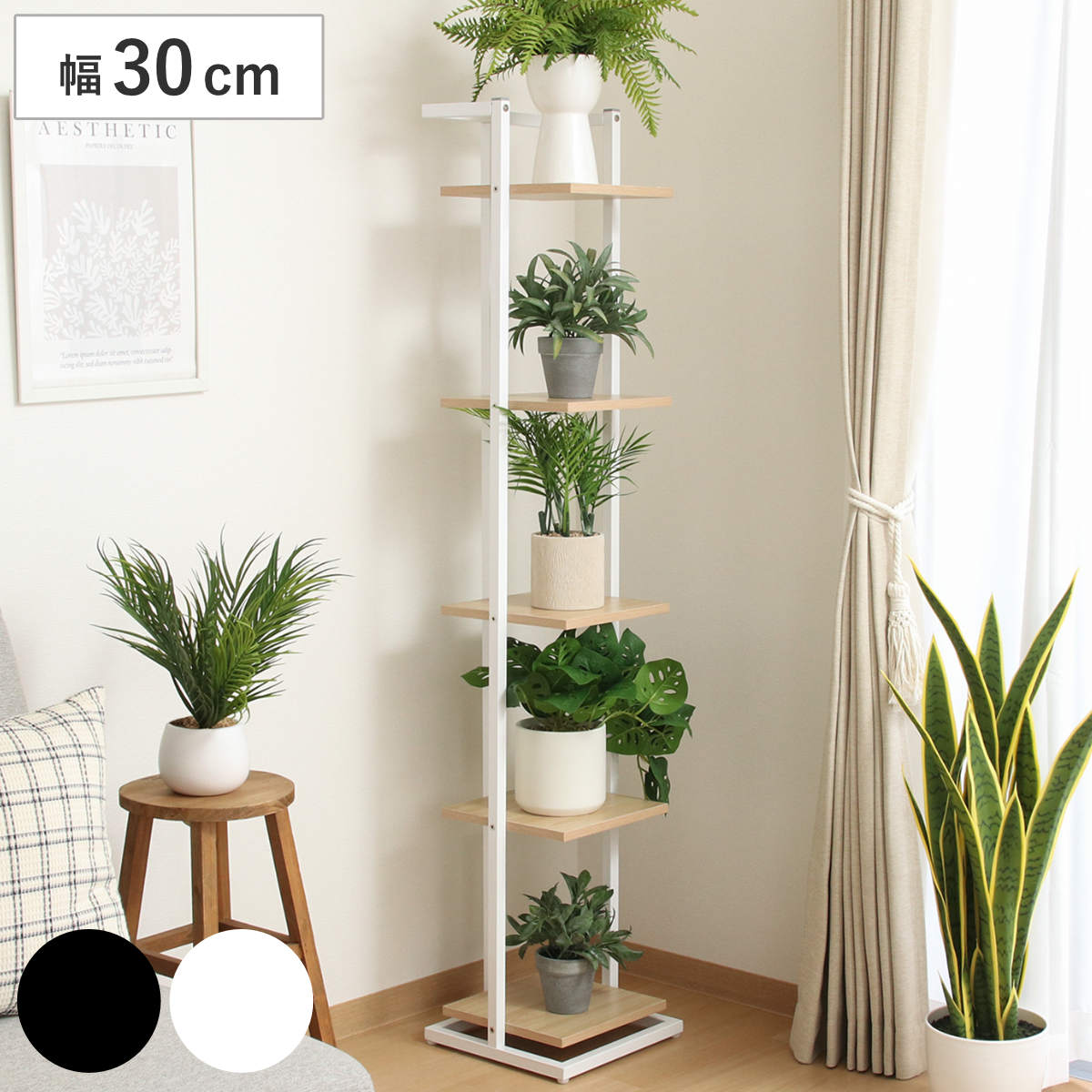 楽天市場】ディスプレイラック 幅30cm 5段 スリム フラワースタンド