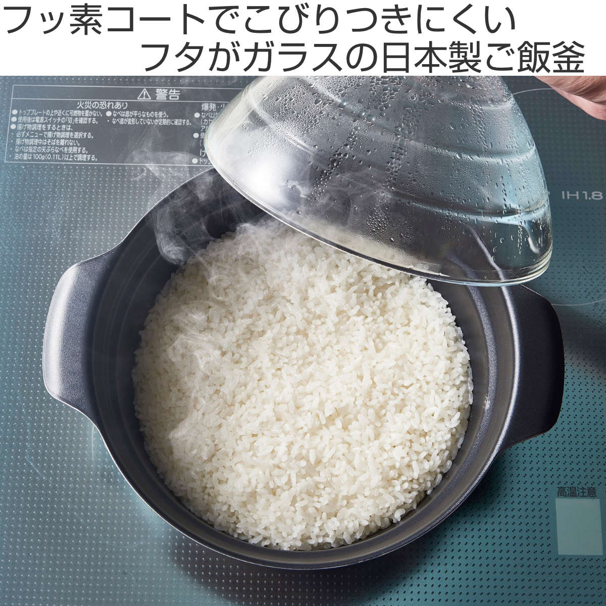 楽天市場】HARIO 雪平ご飯釜 1〜3合 IH対応 ガラス蓋付き フタがガラス