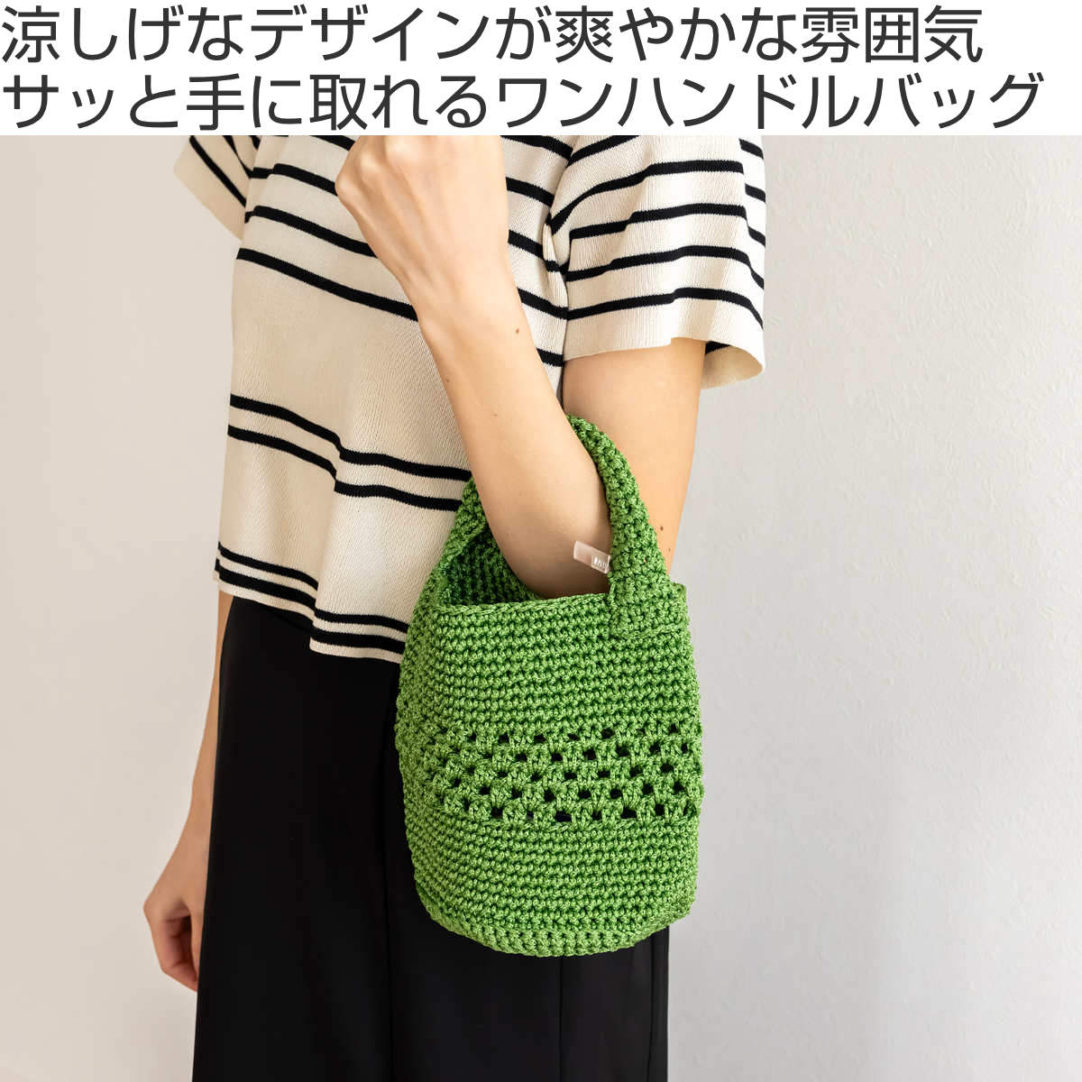 楽天市場】バッグ 手持ち マルシェシリーズ ワンハンドルバッグ 手編み