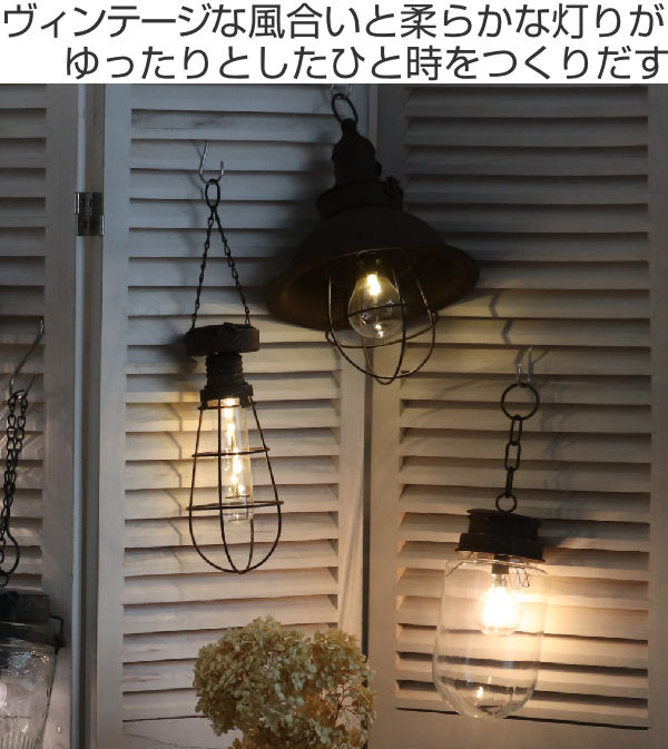 楽天市場】ランプ LED チェーン ヴィンテージ コードレス 吊り下げ