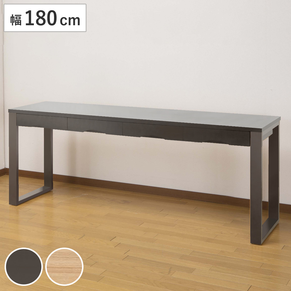 楽天市場】ワークデスク 学習机 幅150cm×奥行59cm タモデスク 引き出し