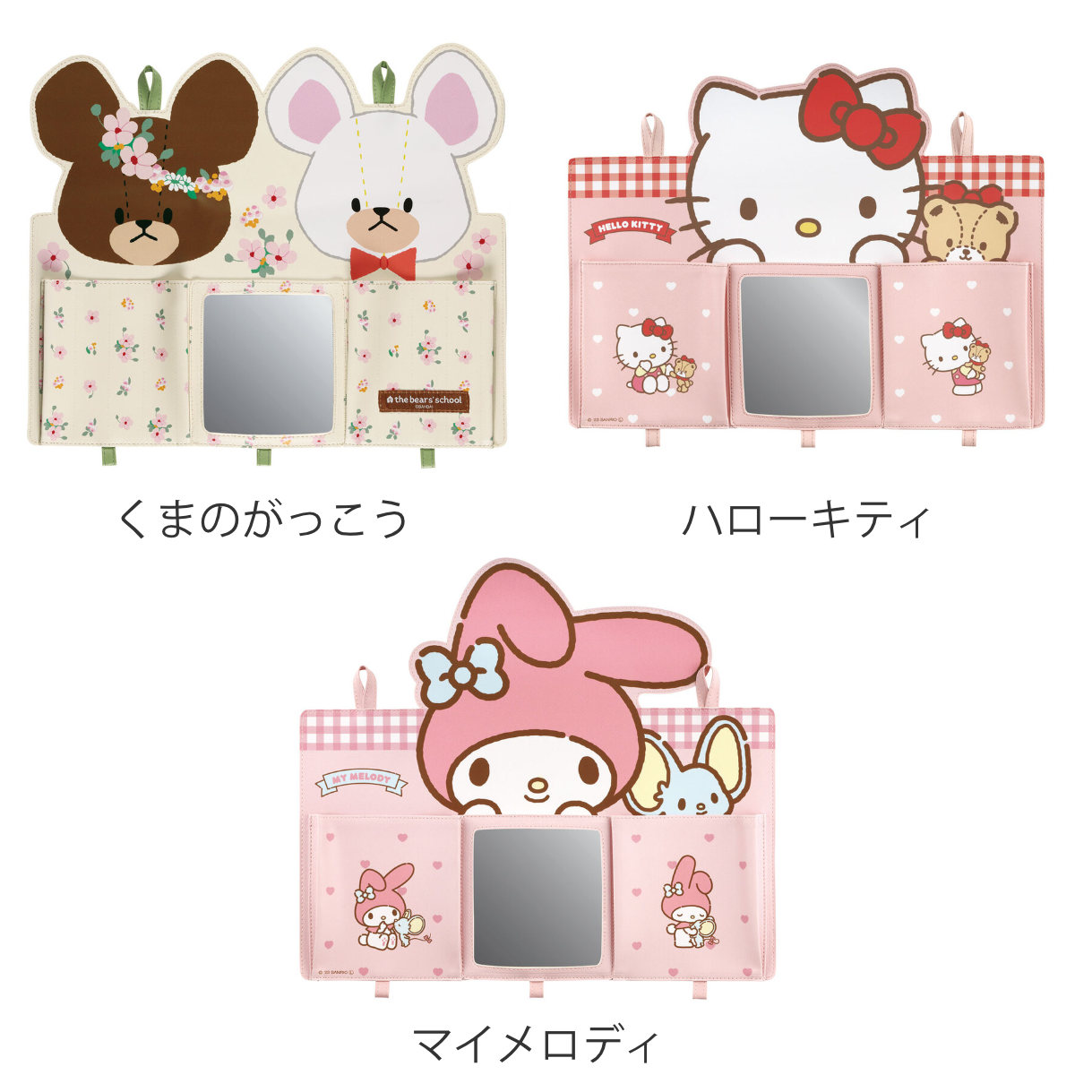 楽天市場】おしたくボード みじたくポケット ミラー付き キャラクター