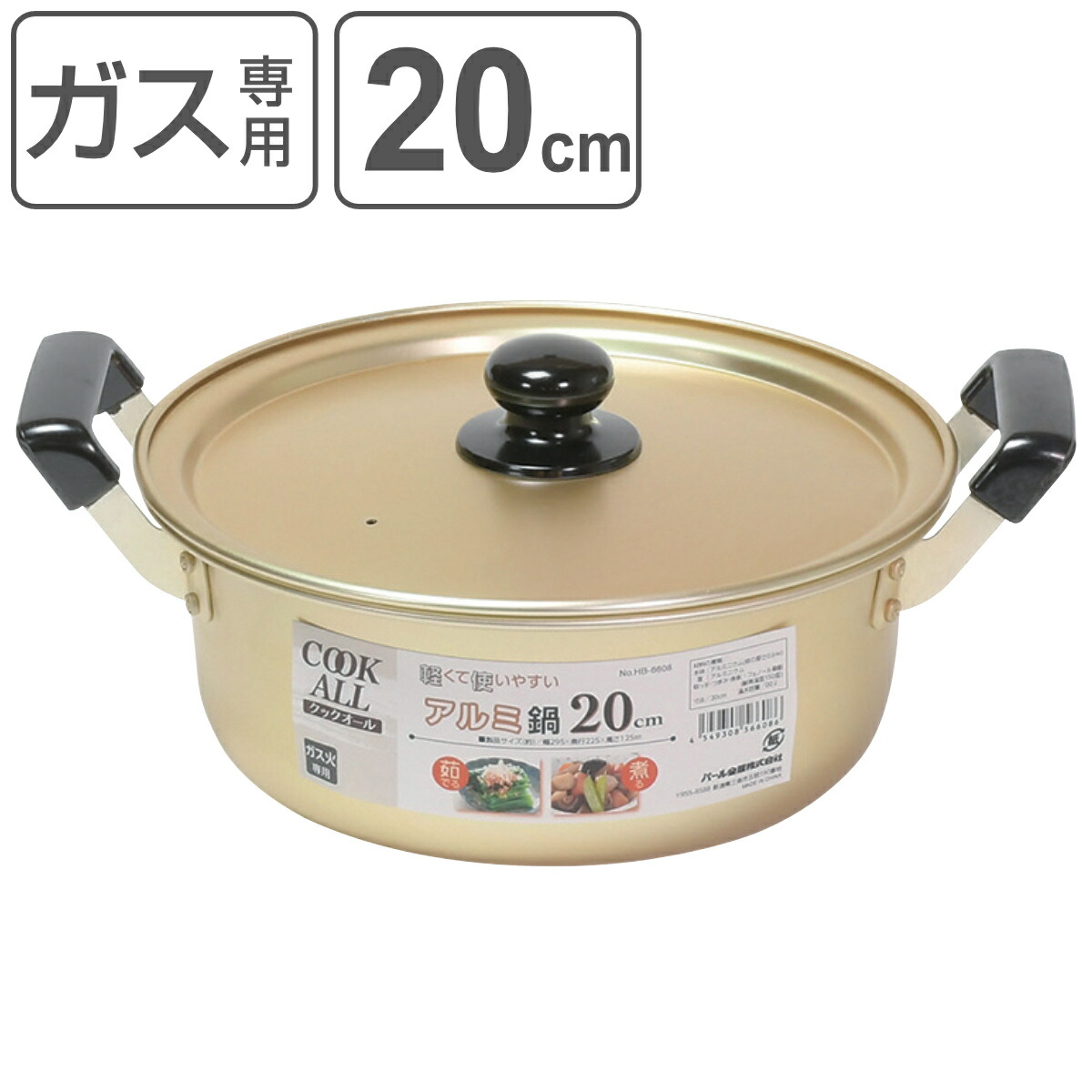 楽天市場】両手鍋 22cm アルマイト加工両手鍋 和づつみ （ ガス火対応