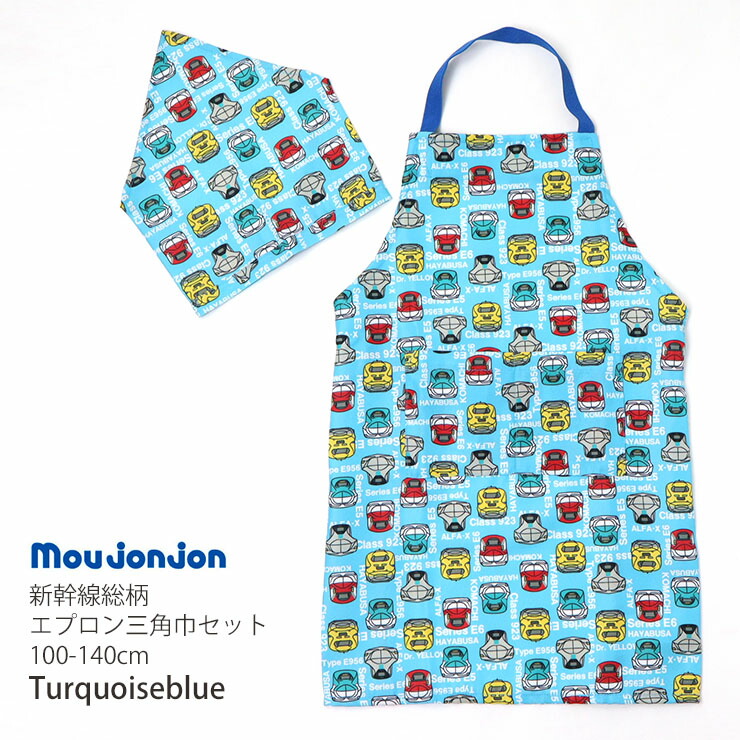 楽天市場】【メーカー価格2970円】エプロン 三角巾 セット 新幹線 ゴム