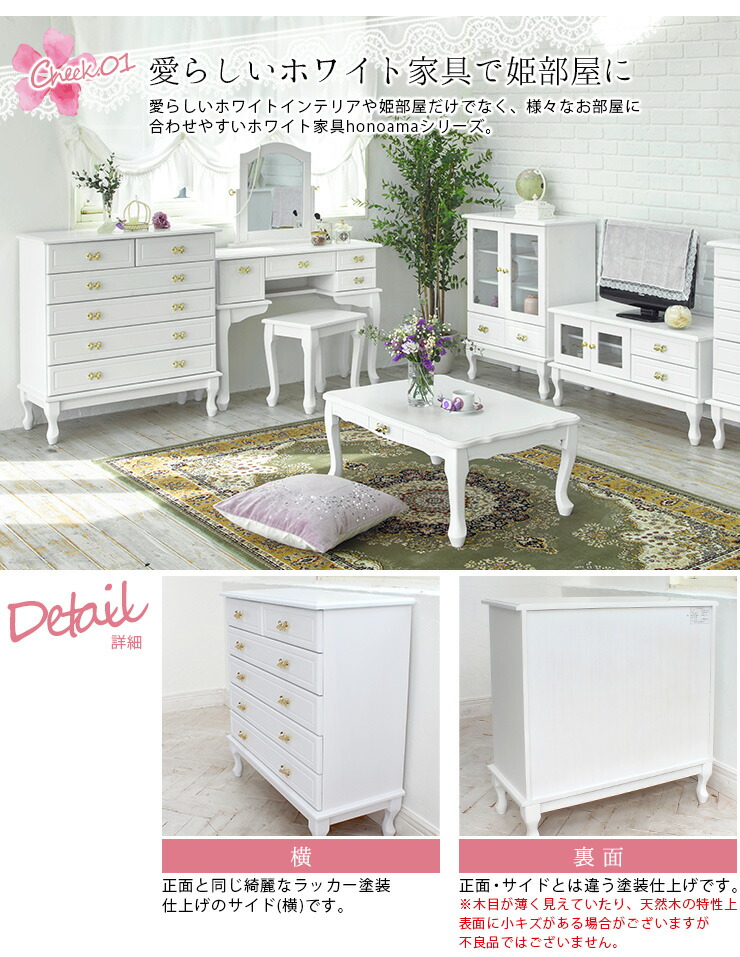 楽天市場】大人ガーリー 猫脚 ワイドチェスト 5段6杯【honoama[ほの甘