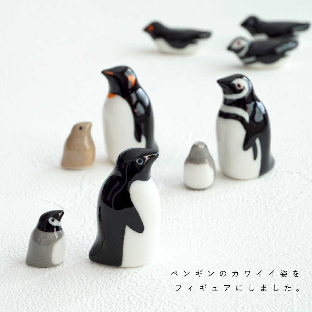 楽天市場】【エントリーでP13倍】 ペンギン フィギュア 陶器 かわいい