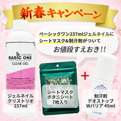 楽天市場】クリストリオ ベーシックワン クリア ジェル 237ml LED＆UV