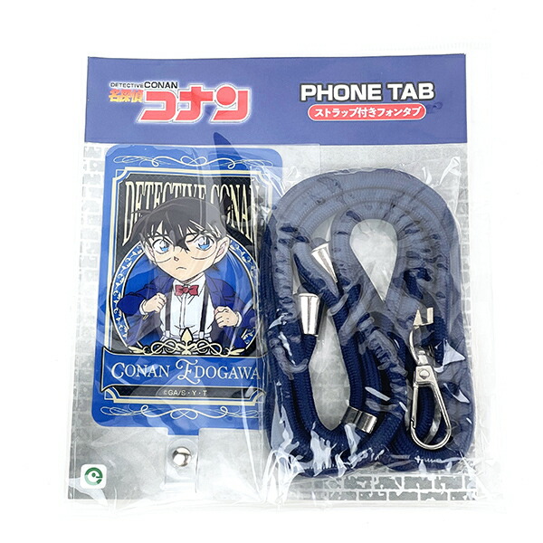 名探偵コナン 江戸川コナン ストラップ付きフォンタグ スマホ