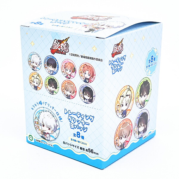 銀魂 新劇場版 (吉原大炎上) トレーディンググリッター缶バッジ 全8種