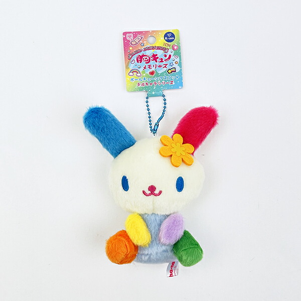 サンリオ ウサハナ ボールマスコットキーホルダー 胸キュンメモリーズ