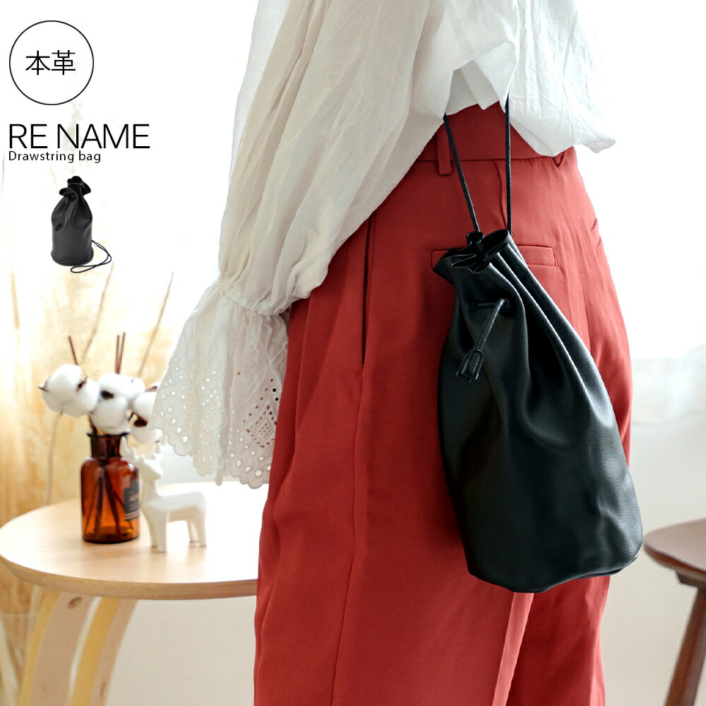 楽天市場】巾着 バッグ ポーチ ショルダーバッグ ブランド Rename