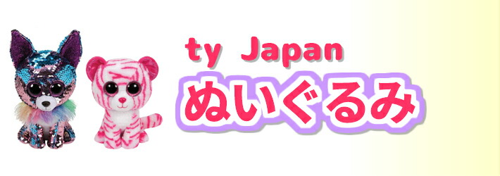 ty ぬいぐるみ クリスマス　ウェディング　テディベア Ty ビーニーブーズ クリスマス ぬいぐるみ 2個セット 雪だるま