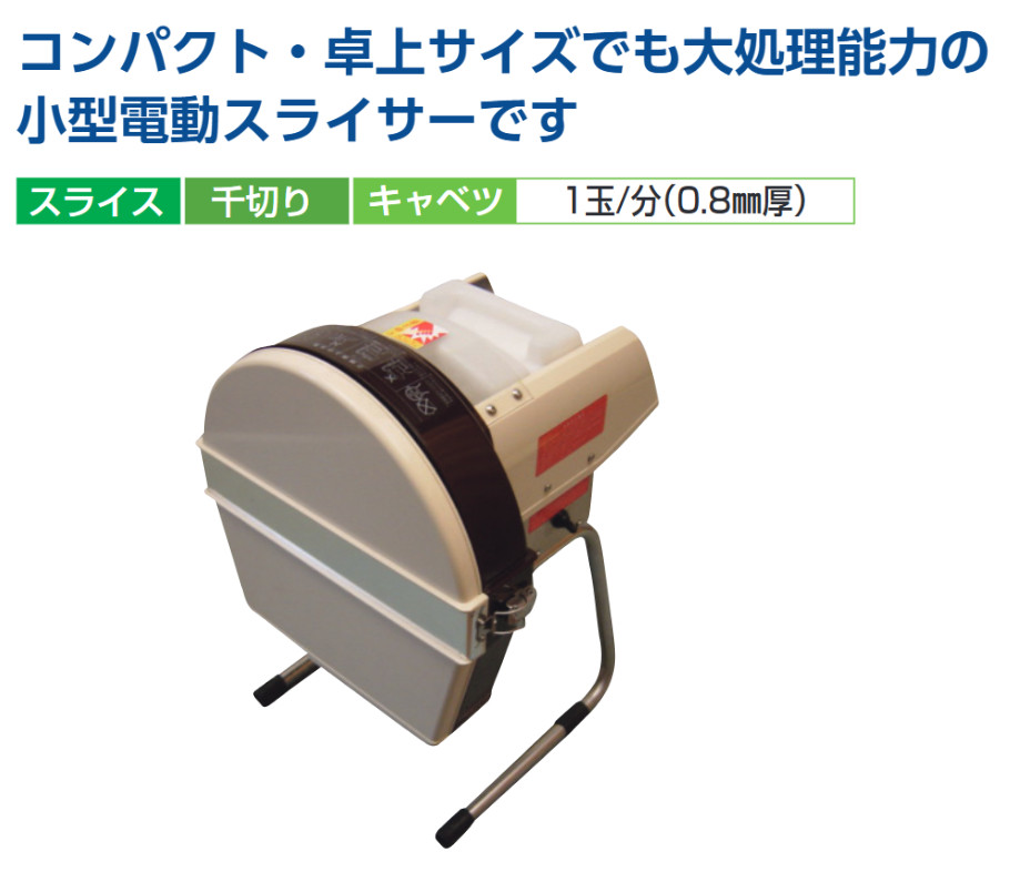 楽天市場】キャベリーナ 電動スライサー KB-745E 卓上サイズ 小型電動