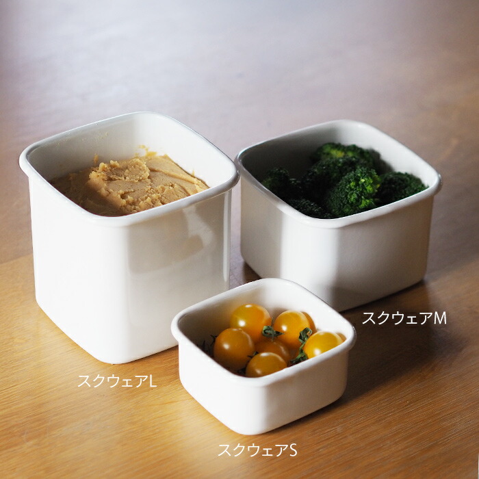 野田琺瑯 ホワイトシリーズ スクウェア L | 食器と料理道具の専門店