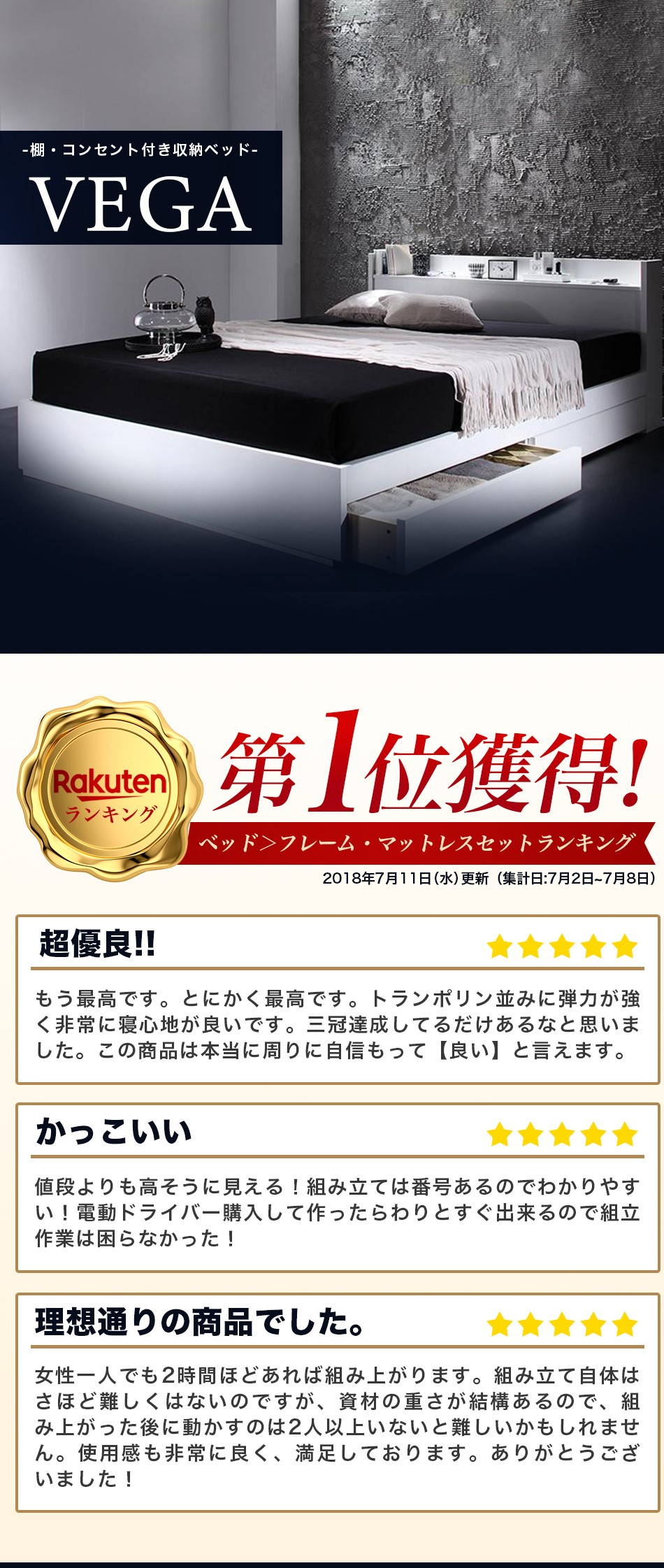 楽天市場】棚 コンセント付き 収納ベッド VEGA ベッドフレーム