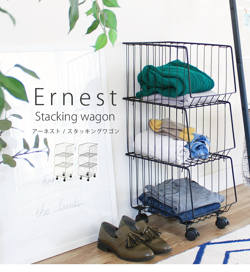 楽天市場】【最大2000円OFFクーポン配布中】 Ernest スタッキング
