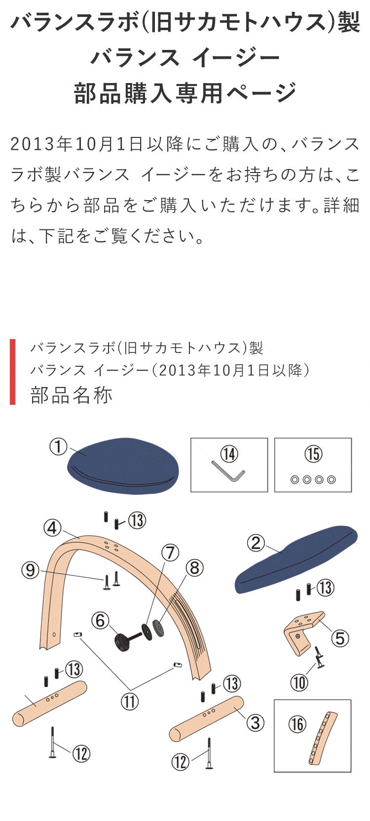 楽天市場】バランスラボ製バランスチェア パーツ 膝面クッション (木製
