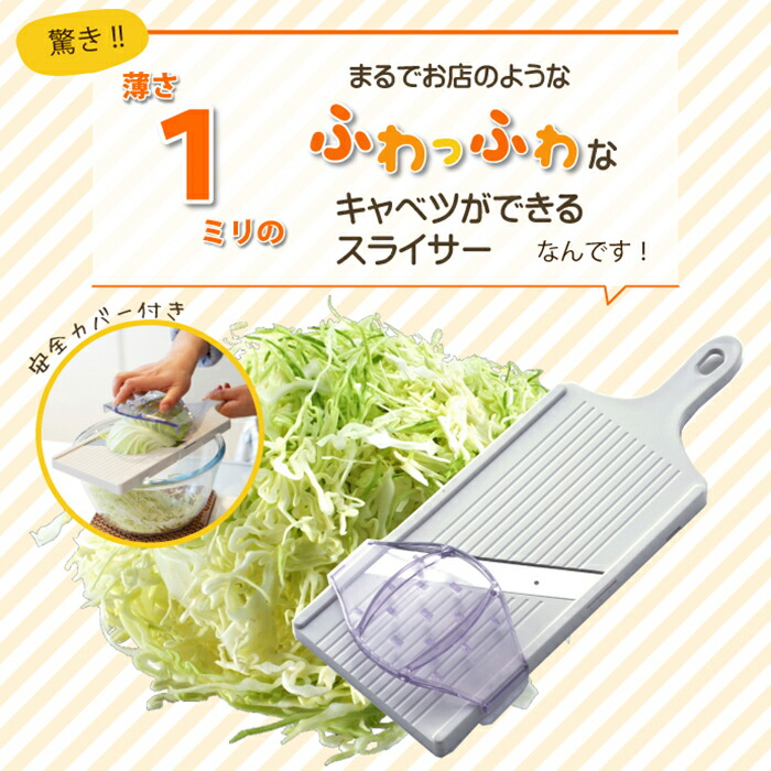 楽天市場】【 送料無料 】キャベツ用スライサー BS-271 キャベツ
