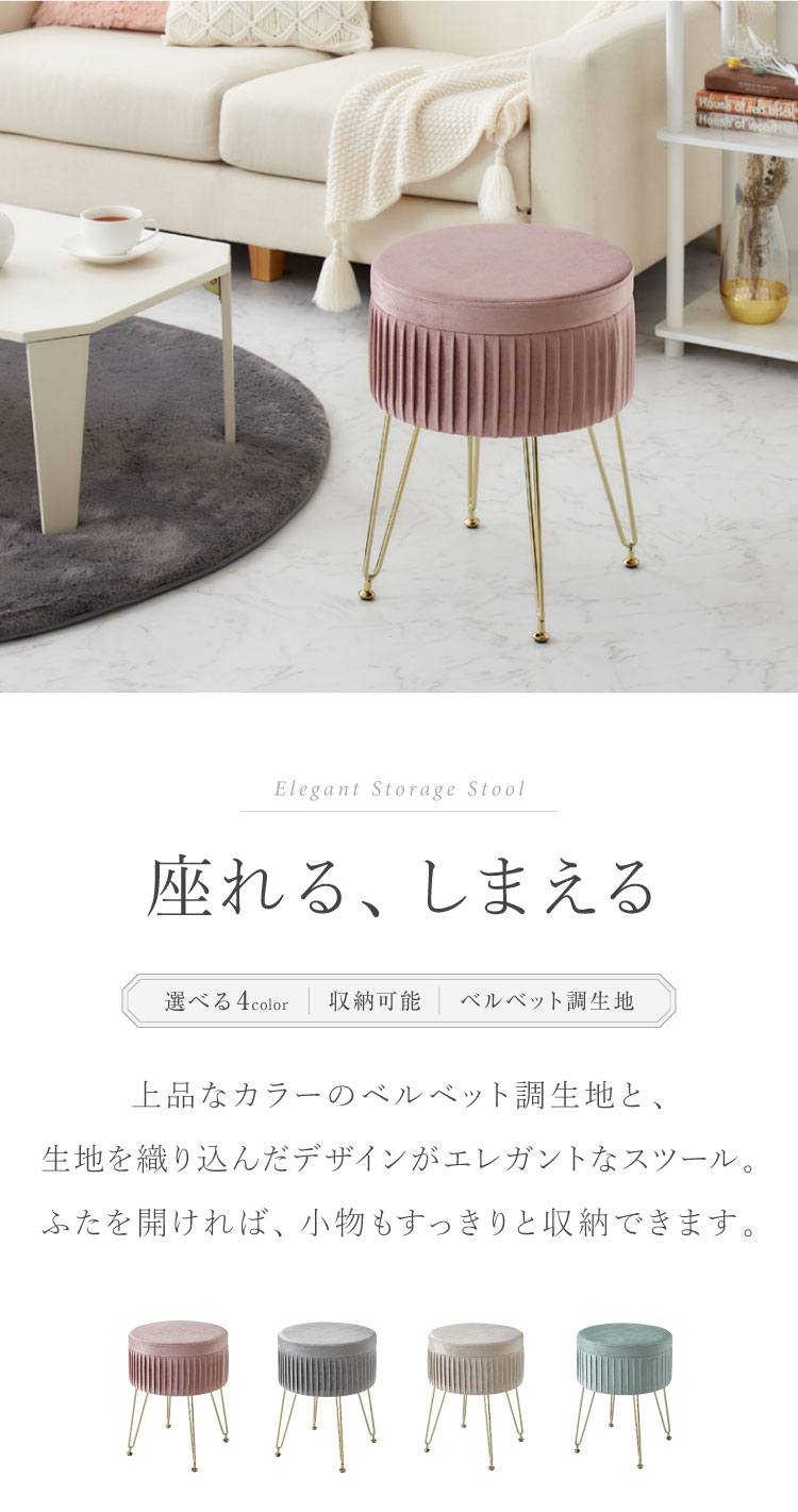 楽天市場】脚付き エレガント収納スツール 丸型 36×45.5cm 脚付き