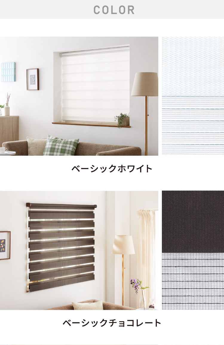 TOSO】調光 ロールスクリーン 幅180×丈200cm 遮光 規格サイズ 4色展開