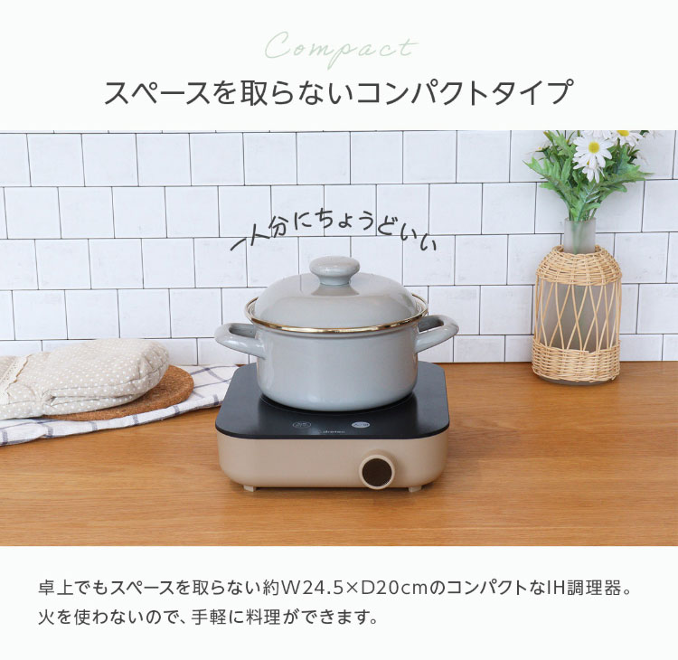 楽天市場】ドリテック DI-231 IHクッカー ピッコリスト IHコンロ IH