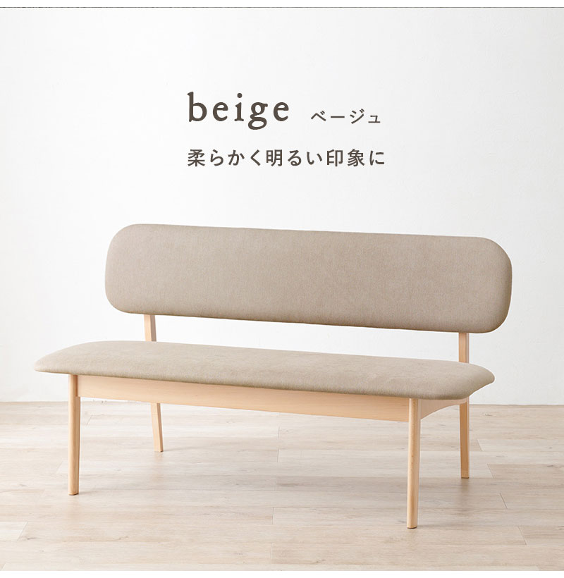 楽天市場】ダイニングベンチ 幅122 ゆったり座面 ロータイプ 背もたれ