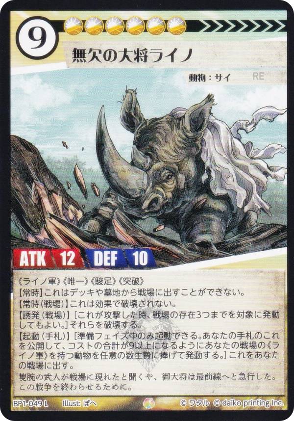 楽天市場】アニマルカードゲーム BP1-058 フタコブラクダ (L