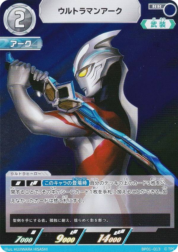 楽天市場】【金箔押しサイン・[2/2]】ウルトラマンカードゲーム BP01