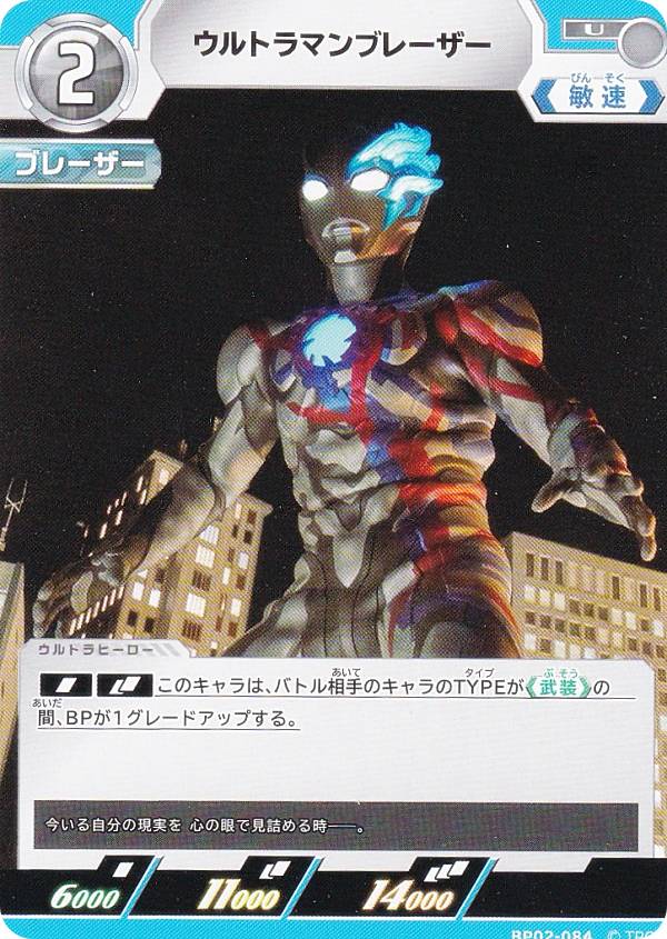 楽天市場】ウルトラマンカードゲーム BP02-005 ウルトラマンガイア