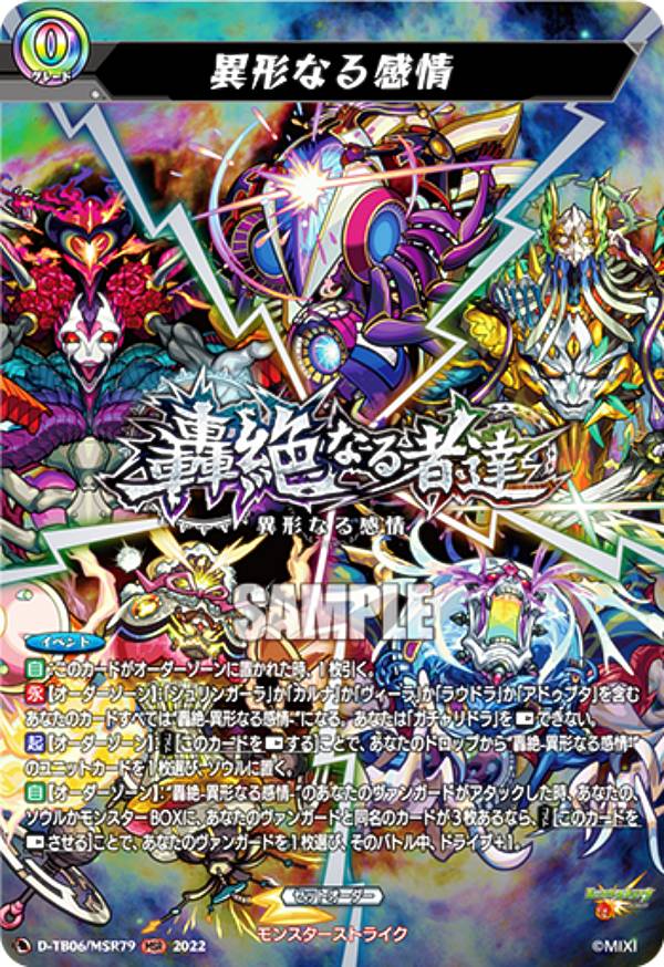 楽天市場】ヴァンガード D-TB06/MSR19 幸福を綴る「聖皇女