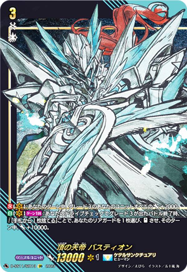 楽天市場】ヴァンガード D-SS11/SIR29 加護の魔法 プロロビ (SIR