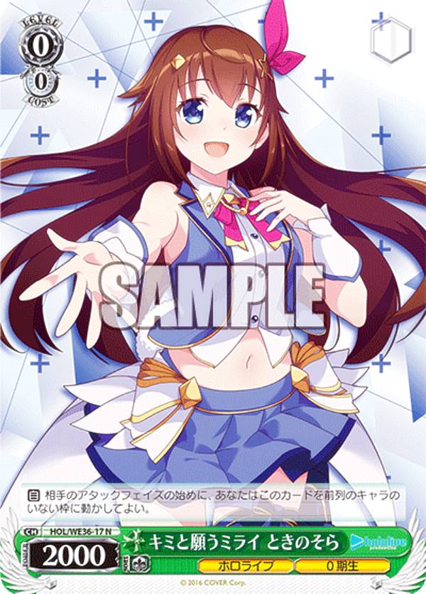 楽天市場】ヴァイスシュヴァルツ HOL/WE36-01 キミと願うミライ