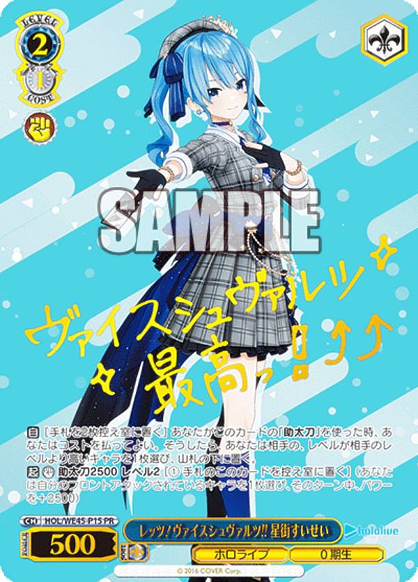 楽天市場】【ホロ加工】ヴァイスシュヴァルツ HOL/WE45-P12 祝福の祈り