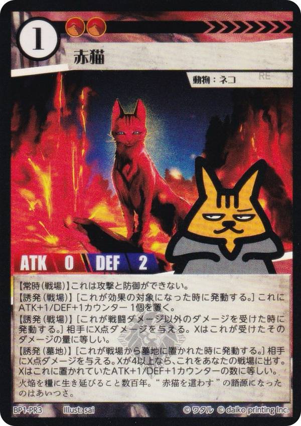 楽天市場】アニマルカードゲーム BP1-PR5 フタコブラクダ (PR プロモ