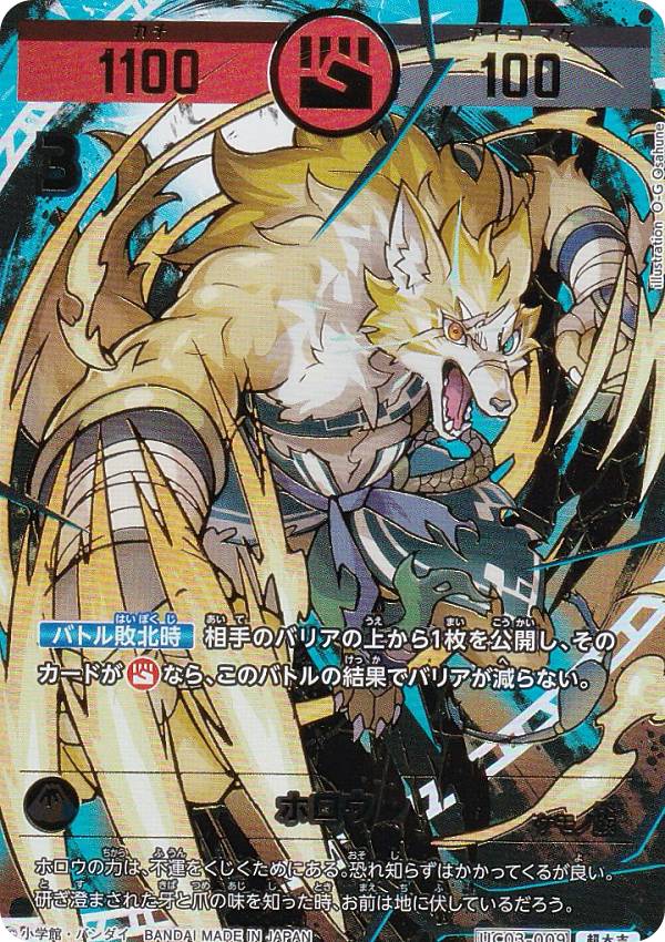 開運コロシアム 極大吉 金色の鱗キリンニャッキー 開運コロシアム