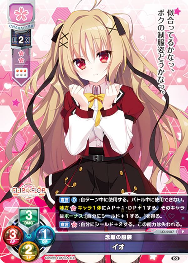 楽天市場】Lycee Overture/リセ LO-1727 矢来 美羽 (P プロモ) カード