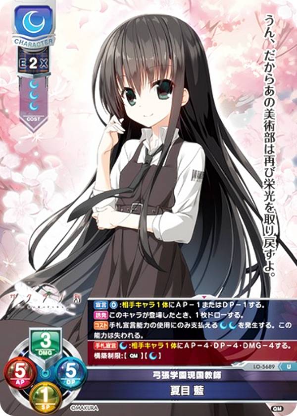 楽天市場】リセ/オーバーチュア LO-5657 魂の帰る場所 夏目 藍 (SR